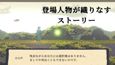 「妖怪剣劇アクション 妖言」のスクリーンショット 1枚目