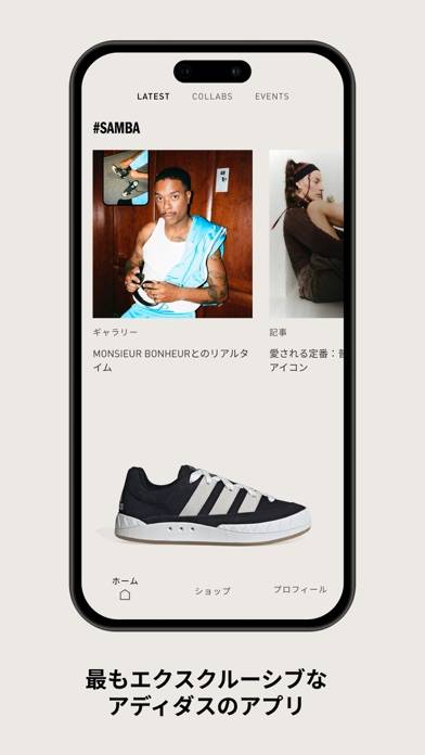 「adidas CONFIRMED」のスクリーンショット 1枚目