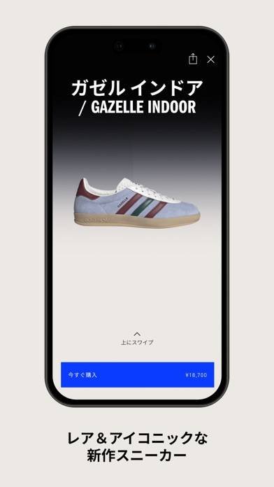 「adidas CONFIRMED」のスクリーンショット 2枚目