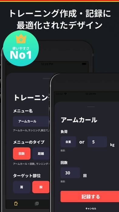 「シンプルな筋トレ記録アプリ - YT筋トレ -」のスクリーンショット 2枚目