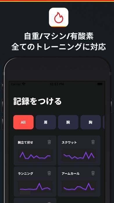 「シンプルな筋トレ記録アプリ - YT筋トレ -」のスクリーンショット 1枚目