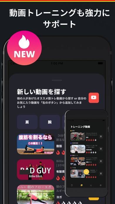 「シンプルな筋トレ記録アプリ - YT筋トレ -」のスクリーンショット 3枚目
