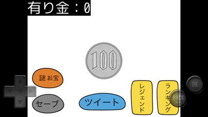 「1/10の確率でたぬきに有り金全部奪われるゲーム」のスクリーンショット 2枚目