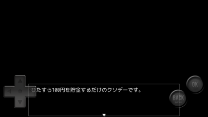 「1/10の確率でたぬきに有り金全部奪われるゲーム」のスクリーンショット 3枚目