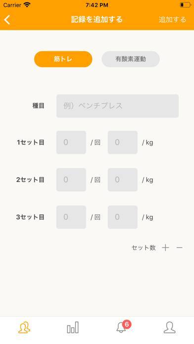 「マスクル - 筋トレ共有アプリ」のスクリーンショット 3枚目