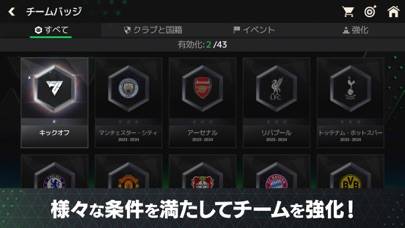 「EA SPORTS FC™ MOBILE」のスクリーンショット 1枚目