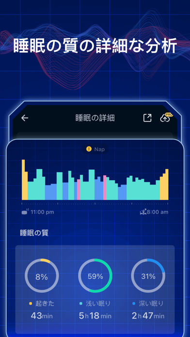 「Sleep Recorder: 睡眠トークといびき寝言録音」のスクリーンショット 3枚目