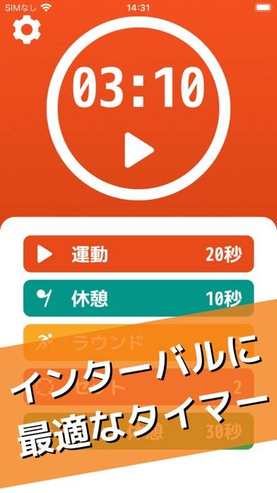 「筋トレタイマー - トレーニングやストレッチに最適なタイマー」のスクリーンショット 1枚目