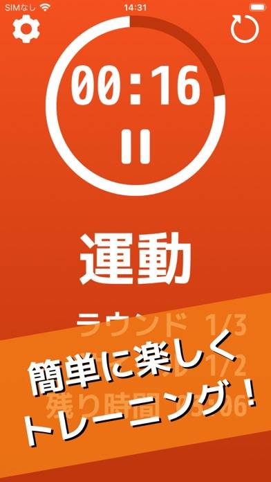 「筋トレタイマー - トレーニングやストレッチに最適なタイマー」のスクリーンショット 2枚目