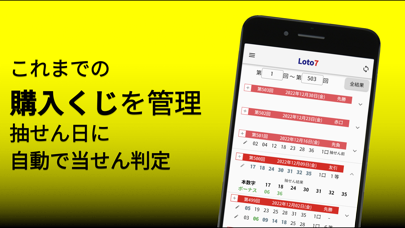 「ロトＡＩ予想」のスクリーンショット 3枚目