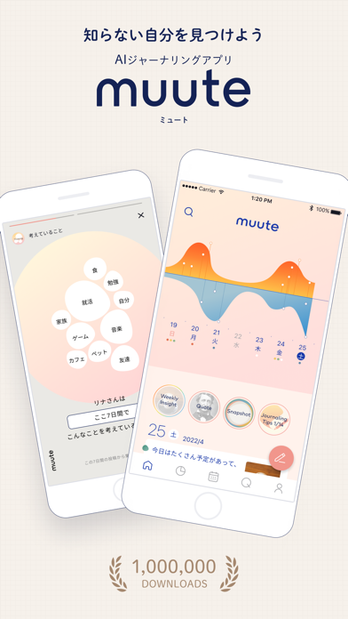 「muute (ミュート) - AIジャーナリング」のスクリーンショット 1枚目