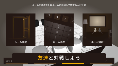 「立体将棋: ノッカノッカ-オンライン対戦が楽しいボードゲーム」のスクリーンショット 3枚目