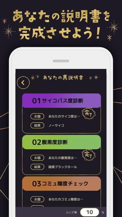 すぐわかる 裏 性格診断まとめ Appliv