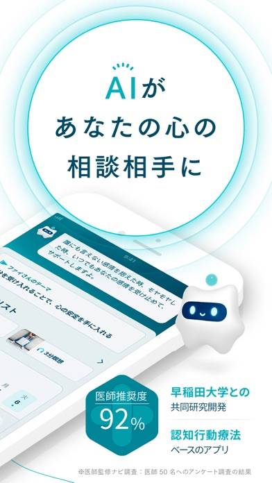 「Awarefy:AIメンタルパートナー・セルフケア＆悩み相談」のスクリーンショット 2枚目