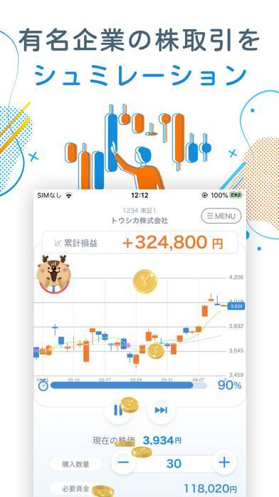 すぐわかる トウシカ つみたてnisaの投資シミュレーション 株ゲーム Appliv