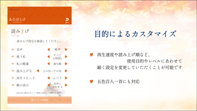 「百人一首 肉声読み上げ あさぼらけ」のスクリーンショット 3枚目