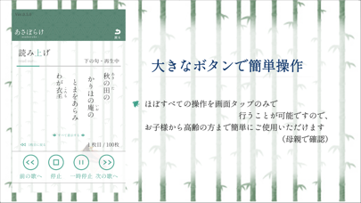 「百人一首 肉声読み上げ あさぼらけ」のスクリーンショット 2枚目