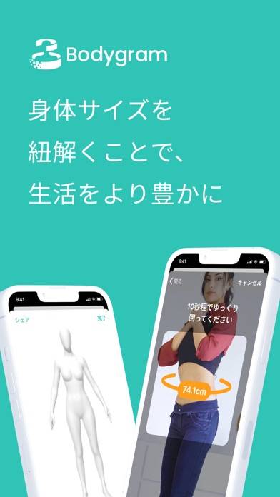 「Bodygram」のスクリーンショット 1枚目