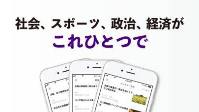 「読売新聞オンライン(YOL)」のスクリーンショット 2枚目