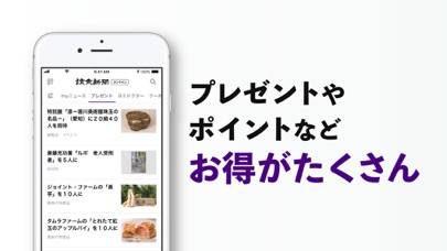 「読売新聞オンライン(YOL)」のスクリーンショット 3枚目