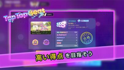 「TapTap Beat：ポップミュージックリズムゲーム」のスクリーンショット 2枚目