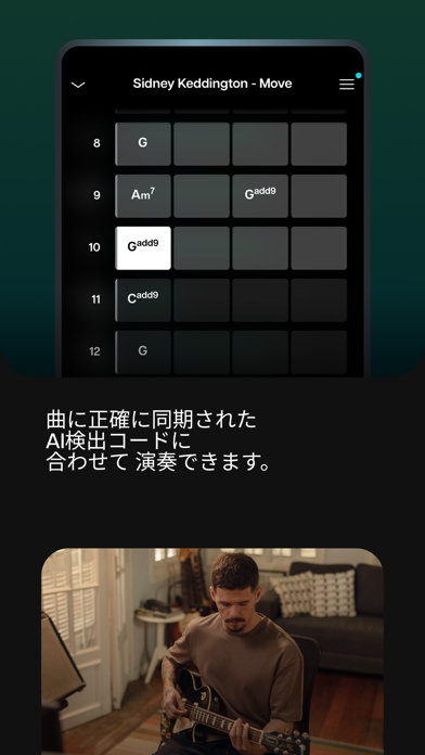「Moises:ミュージシャンアプリ」のスクリーンショット 3枚目