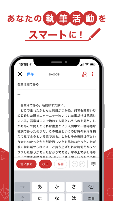 「idraft by goo 文章作成・校正・文字数カウント」のスクリーンショット 1枚目