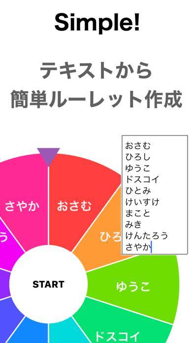 「ルーレットアプリ（即決ルーレット）」のスクリーンショット 1枚目