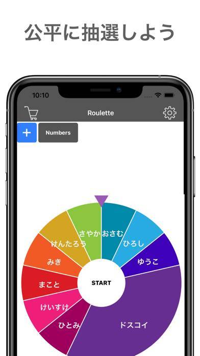 「ルーレットアプリ（即決ルーレット）」のスクリーンショット 2枚目