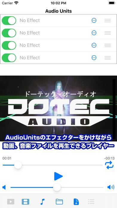 「DOTEC-AUDIO AUMediaPlayer」のスクリーンショット 1枚目