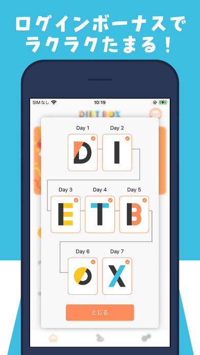 「ダイエットBOX」のスクリーンショット 3枚目