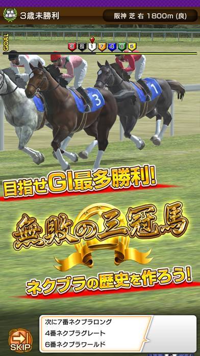22年 競馬ゲームアプリおすすめランキングtop10 Iphone Androidアプリ Appliv