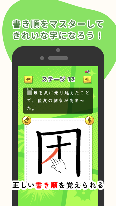「小学生 かんじドリル: ひとコマ漢字」のスクリーンショット 3枚目