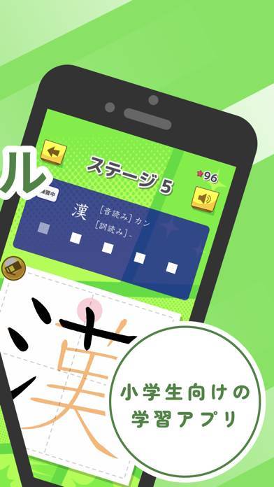 「小学生の漢字勉強: ひとコマ漢字」のスクリーンショット 2枚目