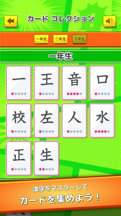 すぐわかる 小学生の手書き漢字学習 ひとコマ漢字 Appliv