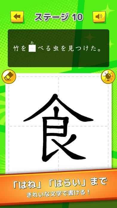 「小学生の手書き漢字学習 : ひとコマ漢字」のスクリーンショット 3枚目