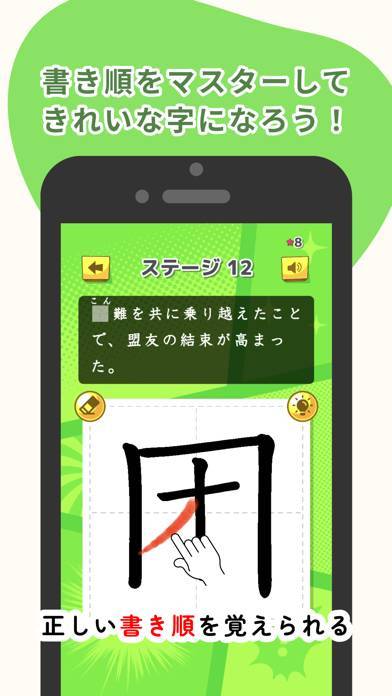 「小学生の漢字勉強: ひとコマ漢字」のスクリーンショット 3枚目