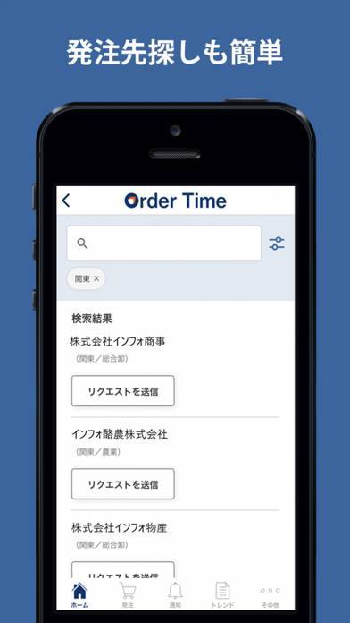 「Order Time　飲食店の発注ツール」のスクリーンショット 3枚目