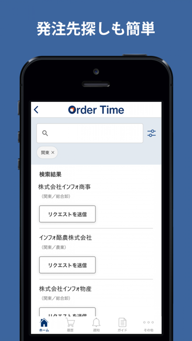 「Order Time（オーダータイム） 飲食店の発注ツール」のスクリーンショット 3枚目