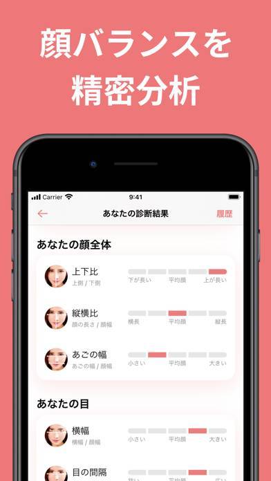 「フェイスタグ - AI顔診断アプリ」のスクリーンショット 2枚目