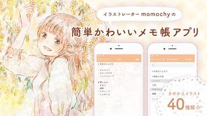 「momochyメモ帳 かわいいイラストのメモ帳アプリ」のスクリーンショット 1枚目