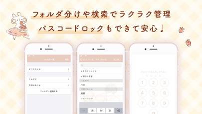 「momochyメモ帳 かわいいイラストのメモ帳アプリ」のスクリーンショット 2枚目