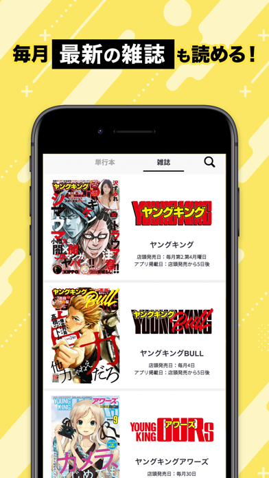 「マンガDX+ 人気漫画や話題コミックが毎日読めるまんがアプリ」のスクリーンショット 3枚目