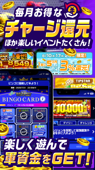 「TIPSTAR（ティップスター）-競輪/オートレース観戦」のスクリーンショット 2枚目