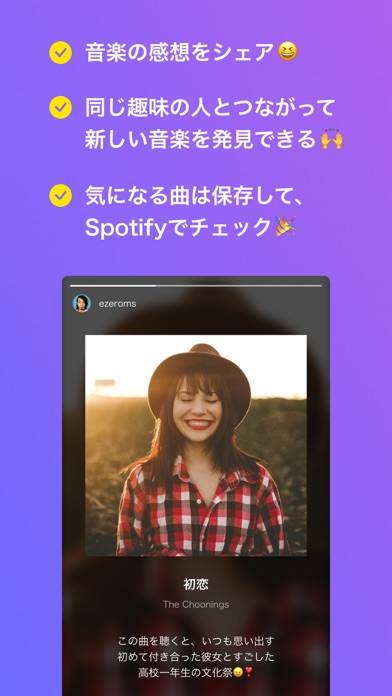 「Chooning（チューニング）音楽好きが集まるSNS」のスクリーンショット 1枚目