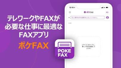 「ポケFAX (Poke FAX)」のスクリーンショット 1枚目