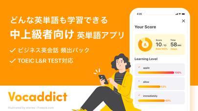 「Vocaddict 中上級者の英単語アプリ」のスクリーンショット 1枚目