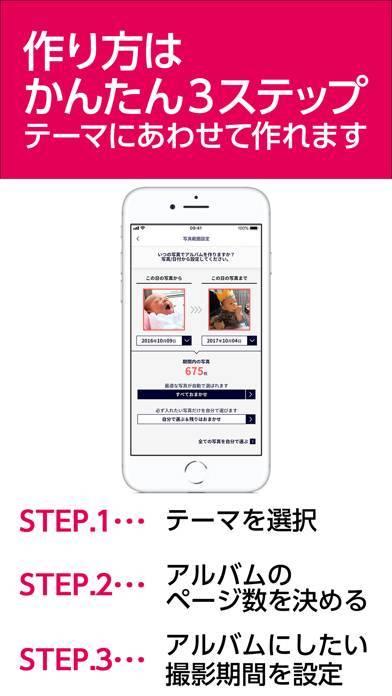 「イヤーアルバム -カメラのキタムラのフォトブック作成アプリ」のスクリーンショット 3枚目