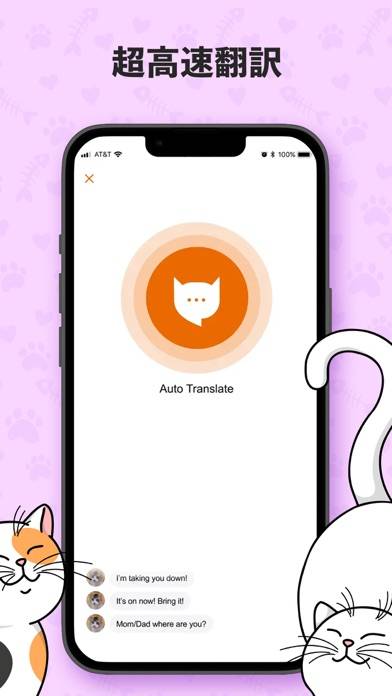 「猫の言葉と動物の鳴き声の翻訳者」のスクリーンショット 3枚目