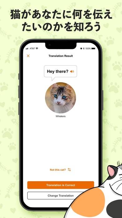 「猫の言葉と動物の鳴き声の翻訳者」のスクリーンショット 2枚目